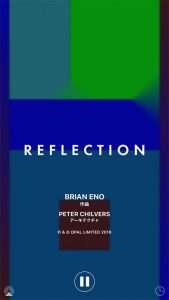 Reflection / Brian Eno アプリ版　スクリーンショット