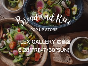 パンとごはんと…ポップアップストアー@ Flex Gallery広島
