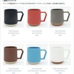 Chips Mugの新色をChips Mug商品紹介ページに掲載しました。