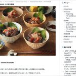Productsページ内の「パンとごはんと…」のページ内に新商品の「しのぎの茶碗」のページが追加されました。