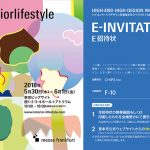 Interiorlifestyle E-Invitation