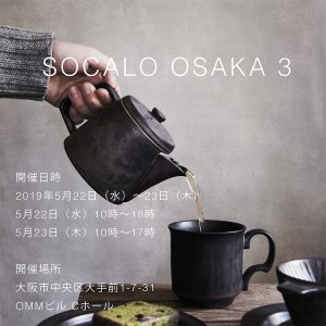 Socalo Osaka 3