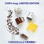 Chips Mugの限定色が数量限定で発売です。
